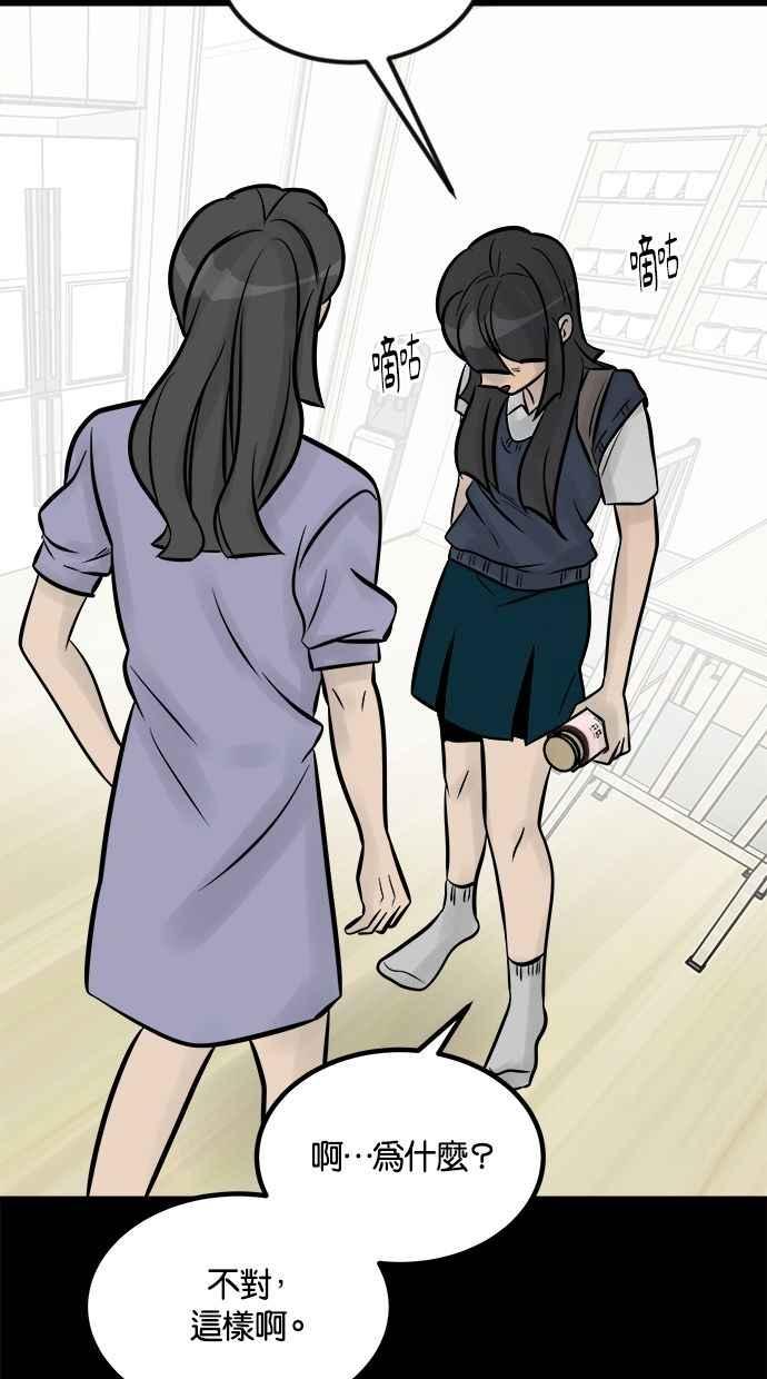 《唯一的孩子》第17话 验孕棒 第59页