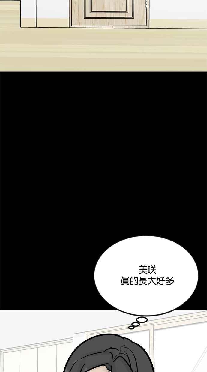 《唯一的孩子》第17话 验孕棒 第104页