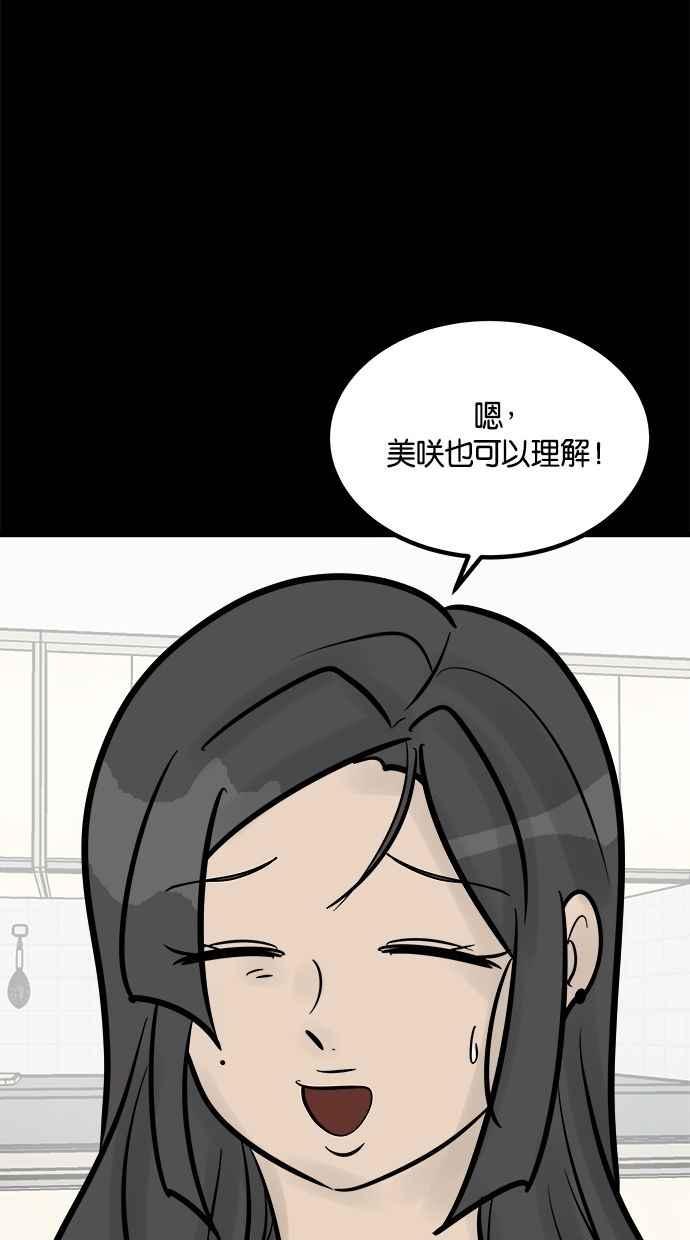 《唯一的孩子》第17话 验孕棒 第108页