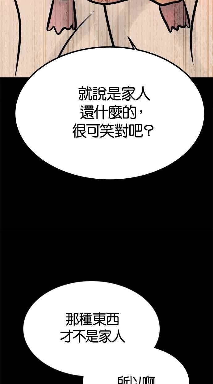 《唯一的孩子》第18话 难孕 第136页