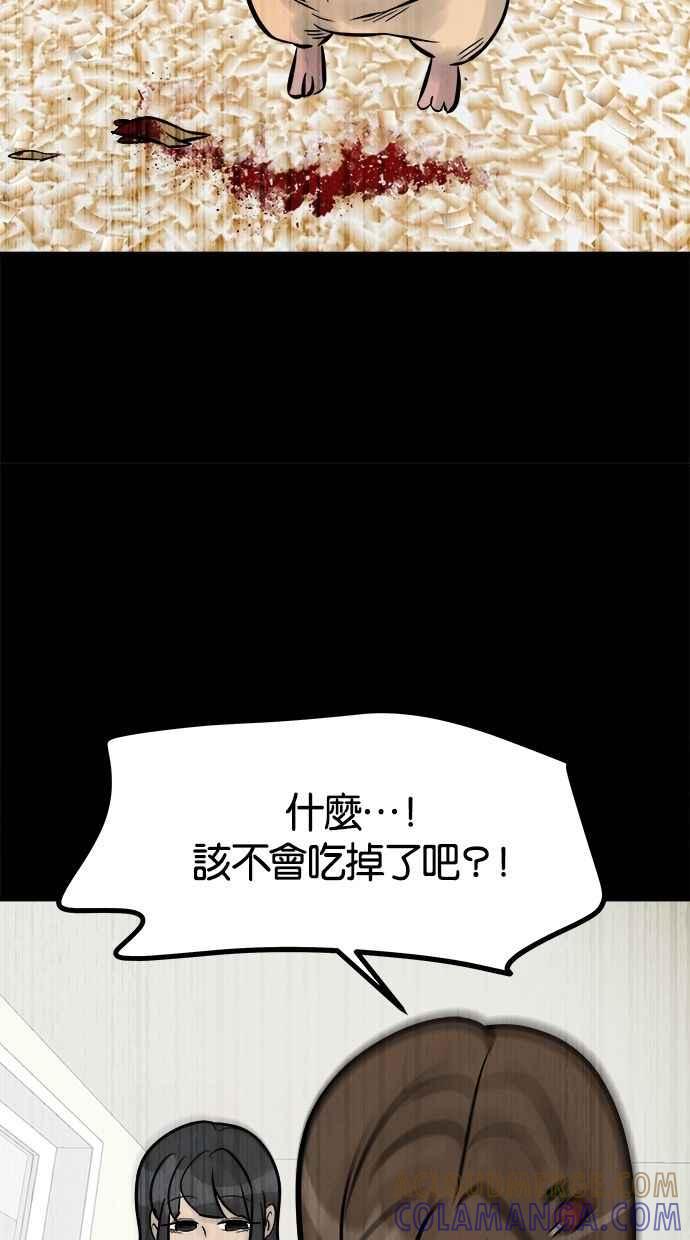 《唯一的孩子》第18话 难孕 第121页