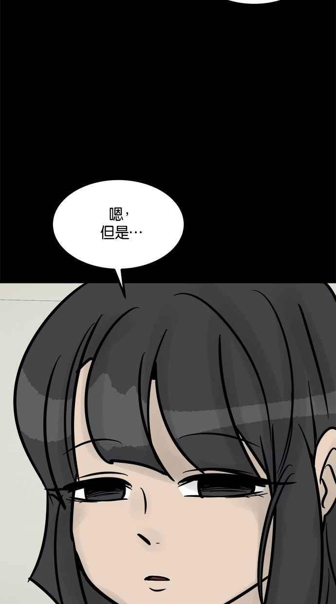 《唯一的孩子》第18话 难孕 第116页