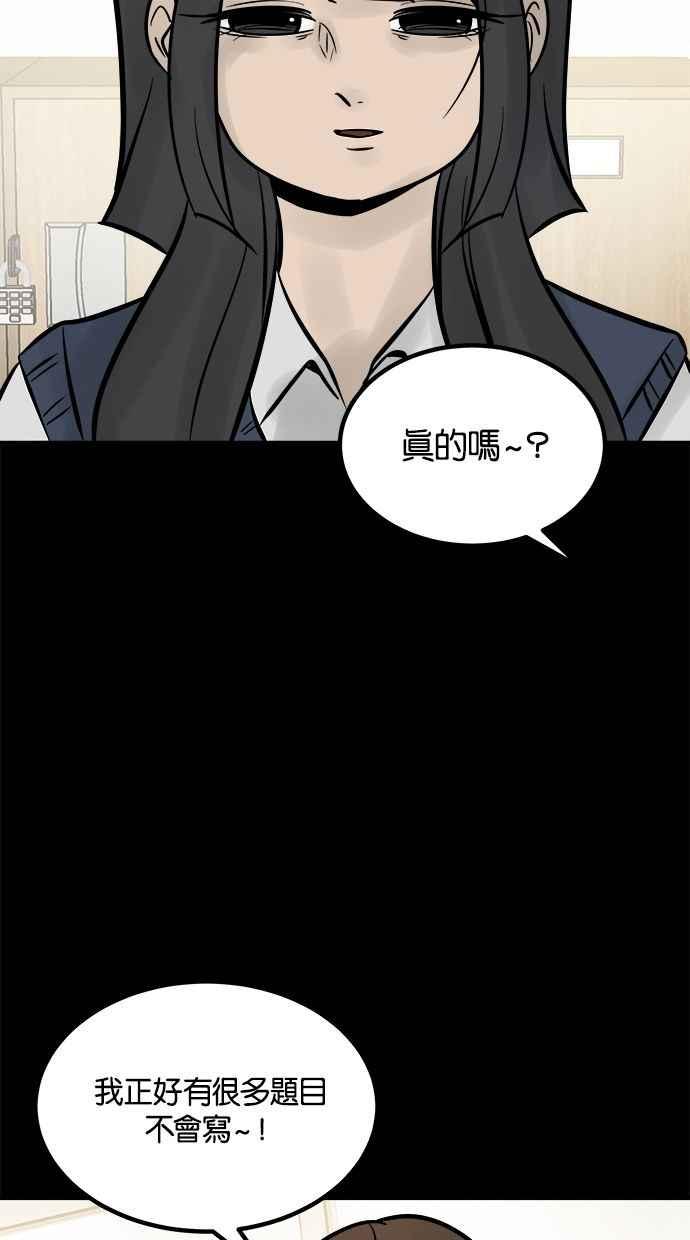 《唯一的孩子》第18话 难孕 第86页