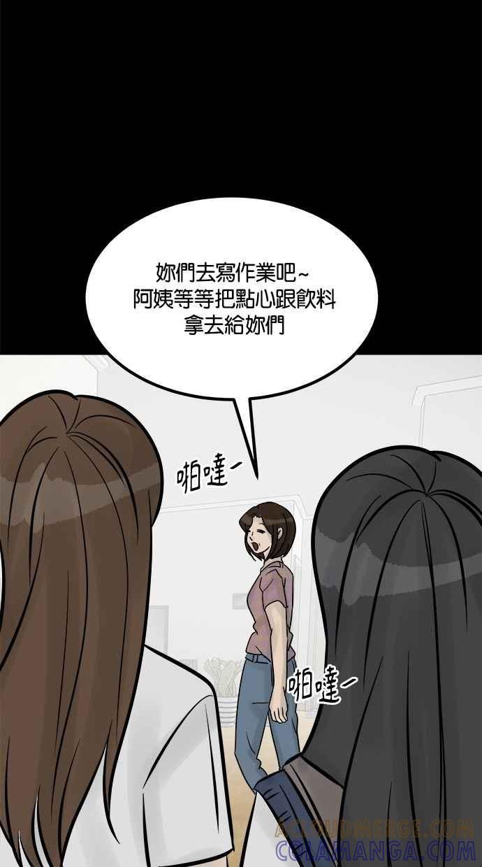 《唯一的孩子》第18话 难孕 第101页