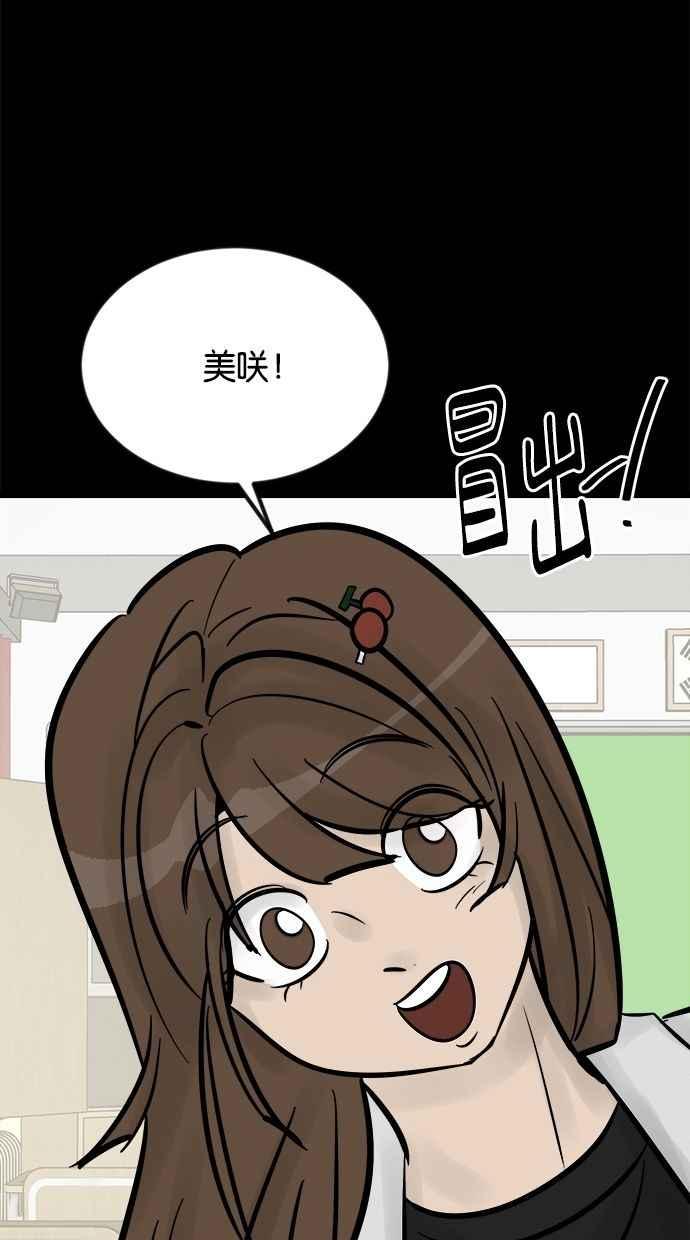 《唯一的孩子》第18话 难孕 第79页