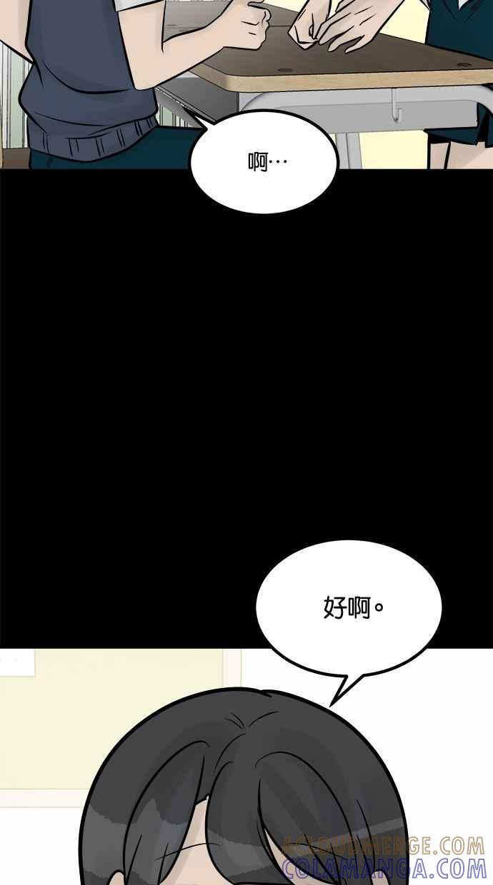 《唯一的孩子》第18话 难孕 第85页
