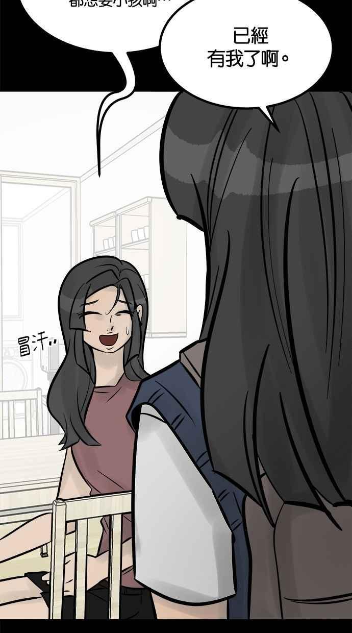 《唯一的孩子》第18话 难孕 第51页