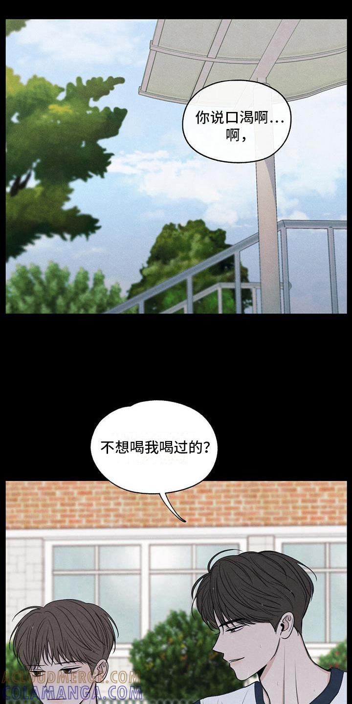 《模糊的边缘》第18章：发展 第17页