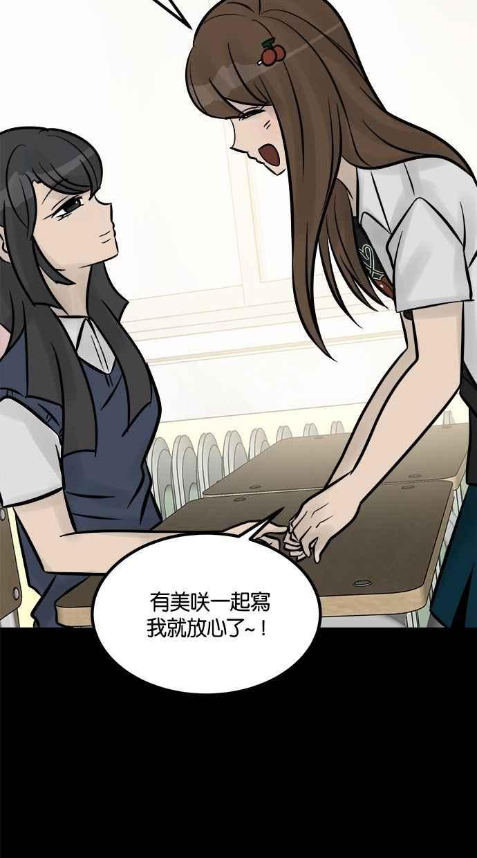《唯一的孩子》第18话 难孕 第87页
