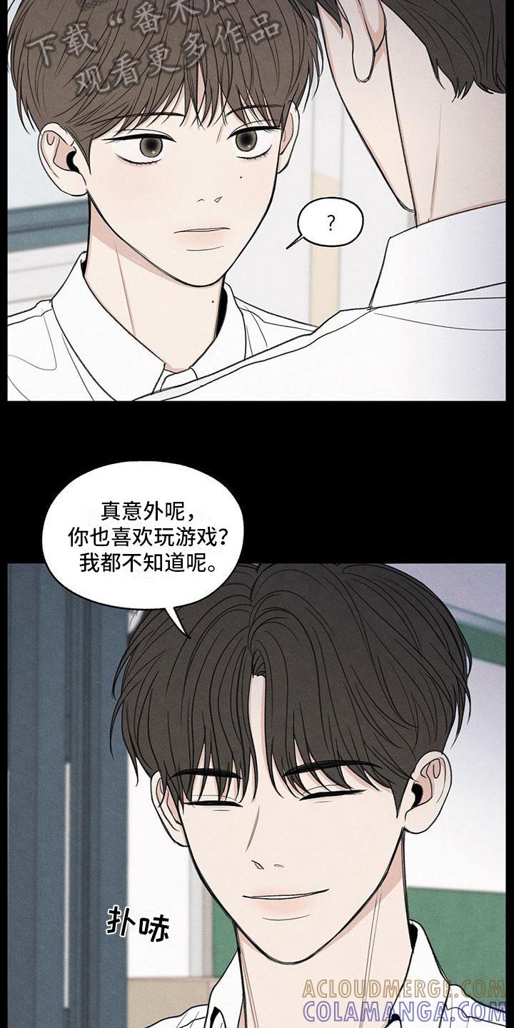 《模糊的边缘》第18章：发展 第9页