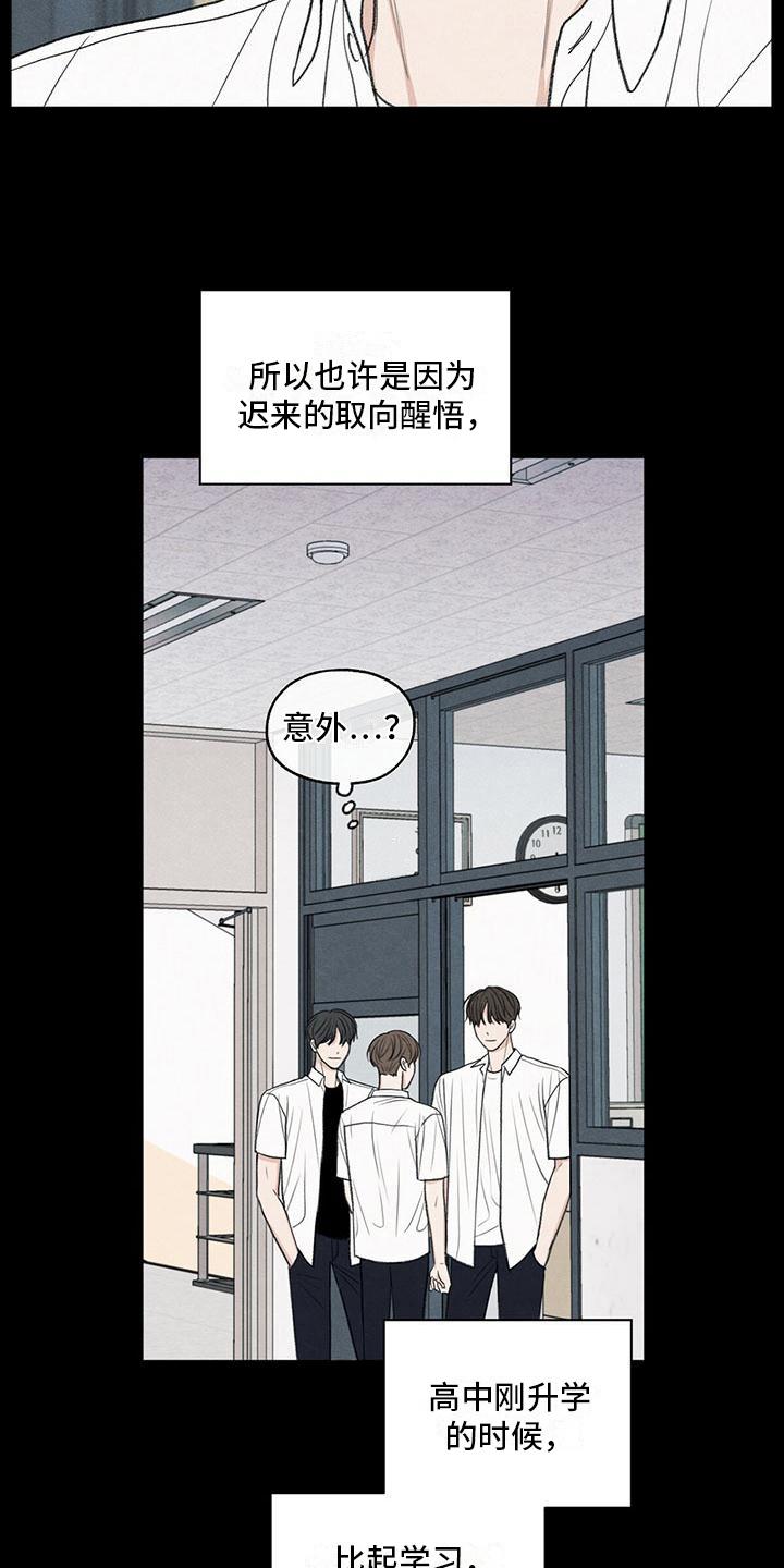 《模糊的边缘》第18章：发展 第10页