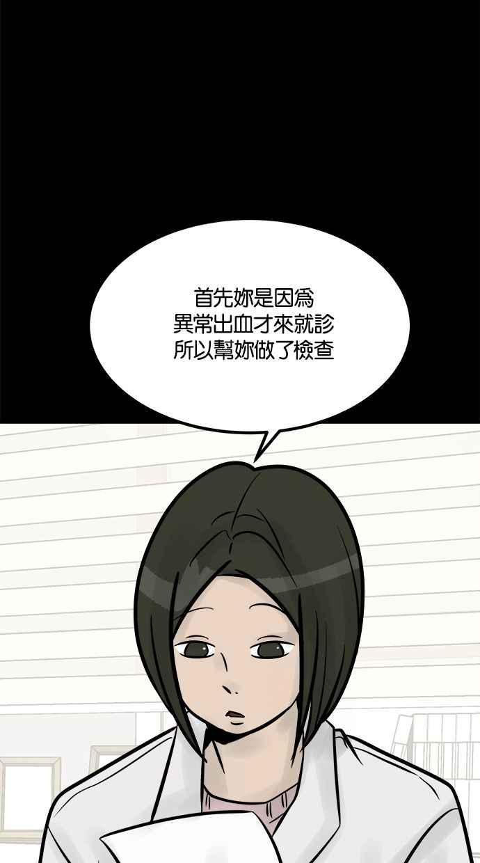 《唯一的孩子》第18话 难孕 第6页