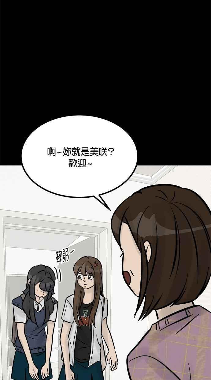 《唯一的孩子》第18话 难孕 第94页