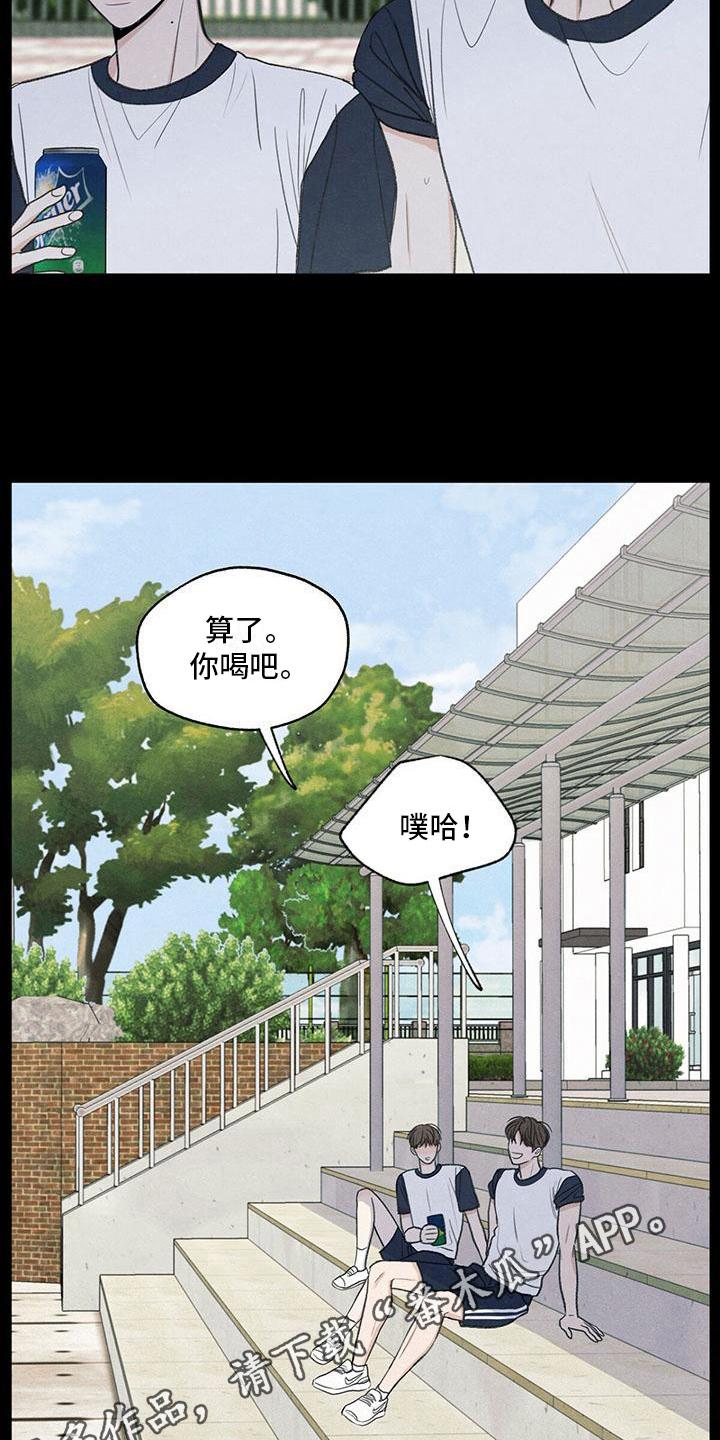 《模糊的边缘》第18章：发展 第18页