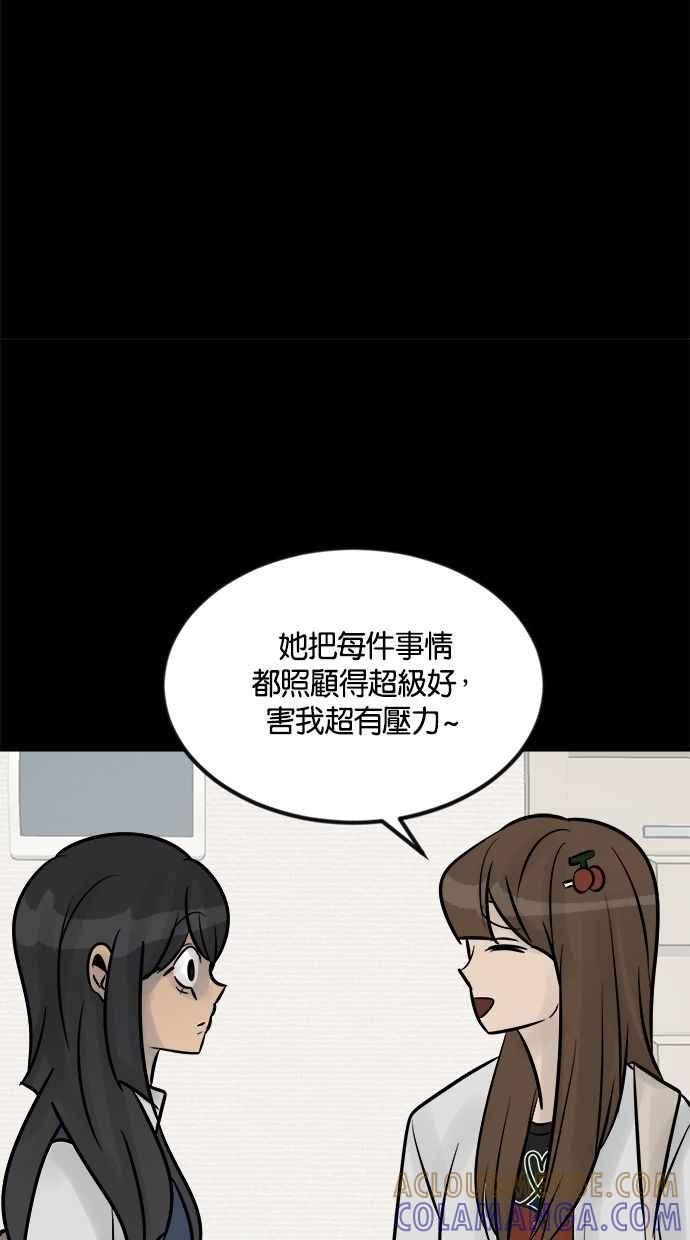 《唯一的孩子》第18话 难孕 第105页