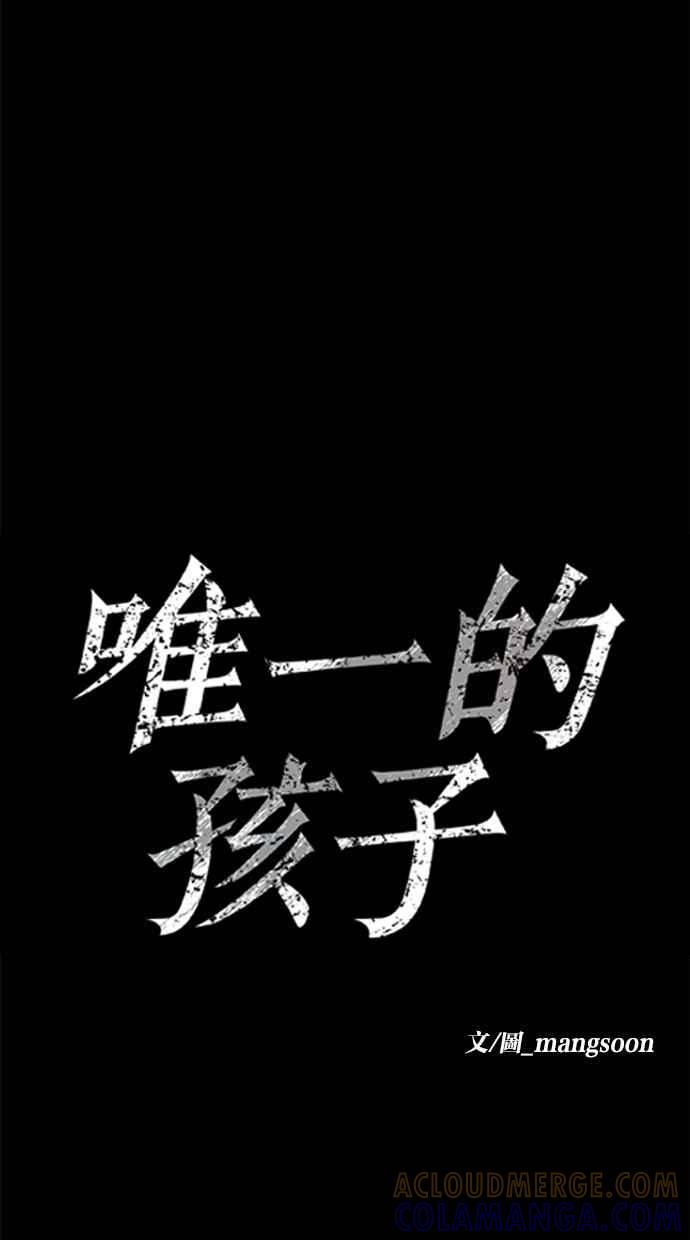 《唯一的孩子》第18话 难孕 第13页