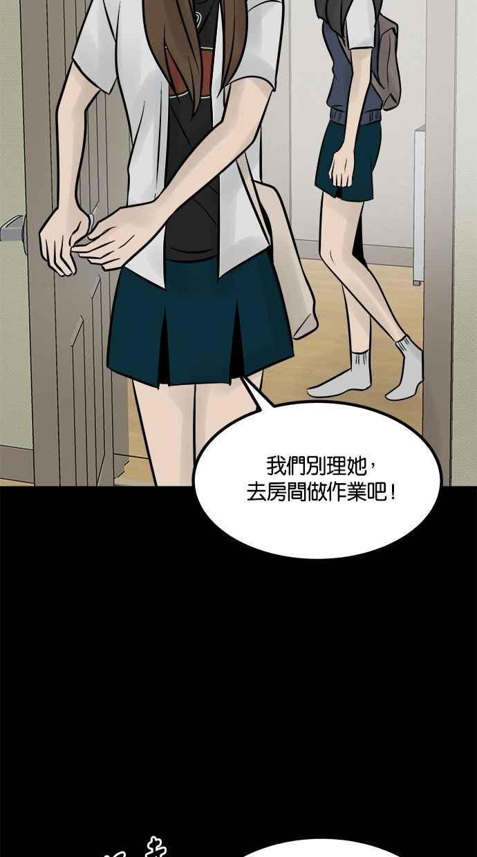 《唯一的孩子》第18话 难孕 第110页