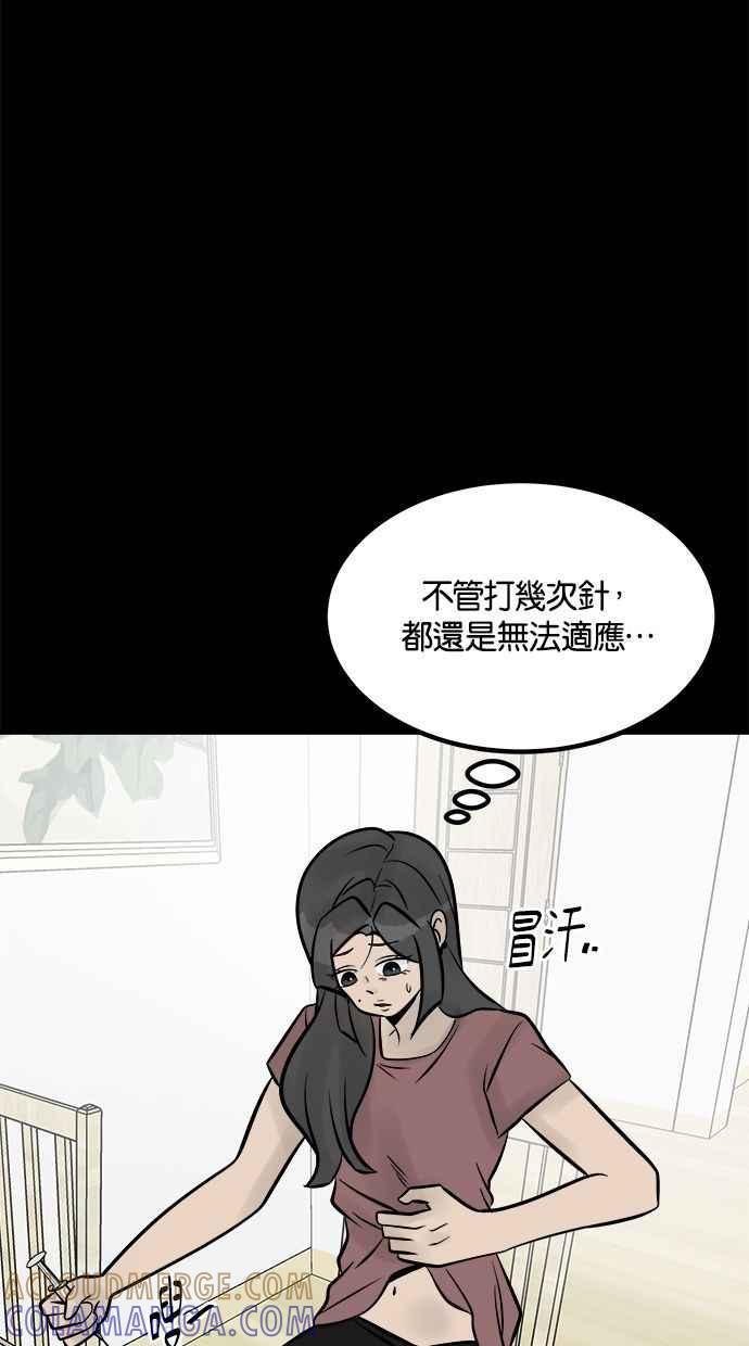 《唯一的孩子》第18话 难孕 第41页