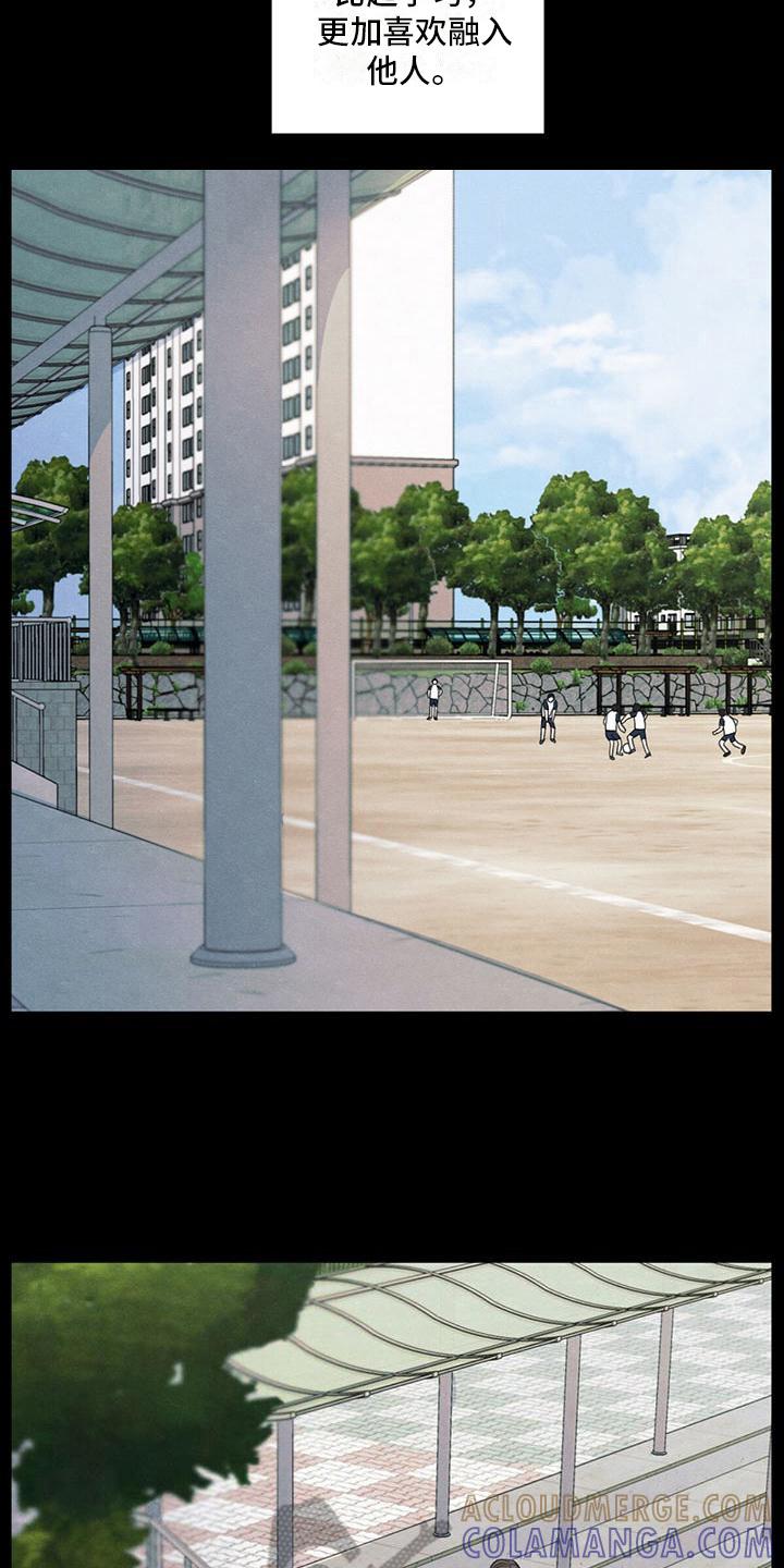 《模糊的边缘》第18章：发展 第11页