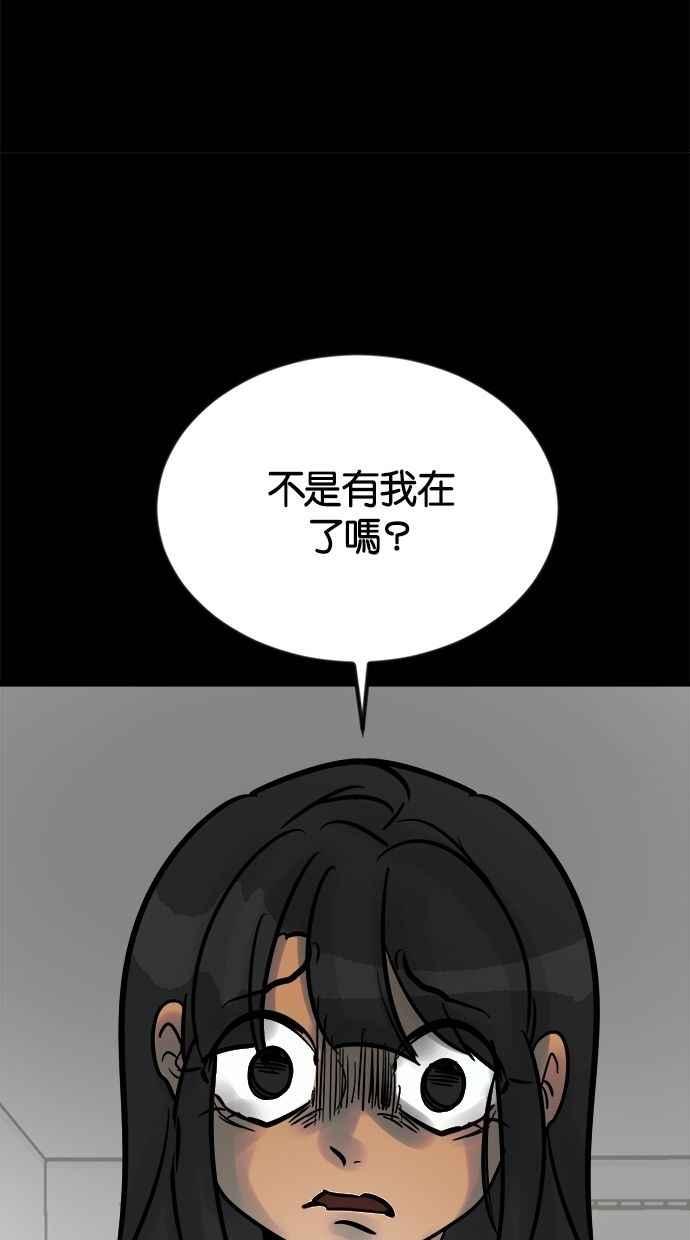 《唯一的孩子》第18话 难孕 第52页