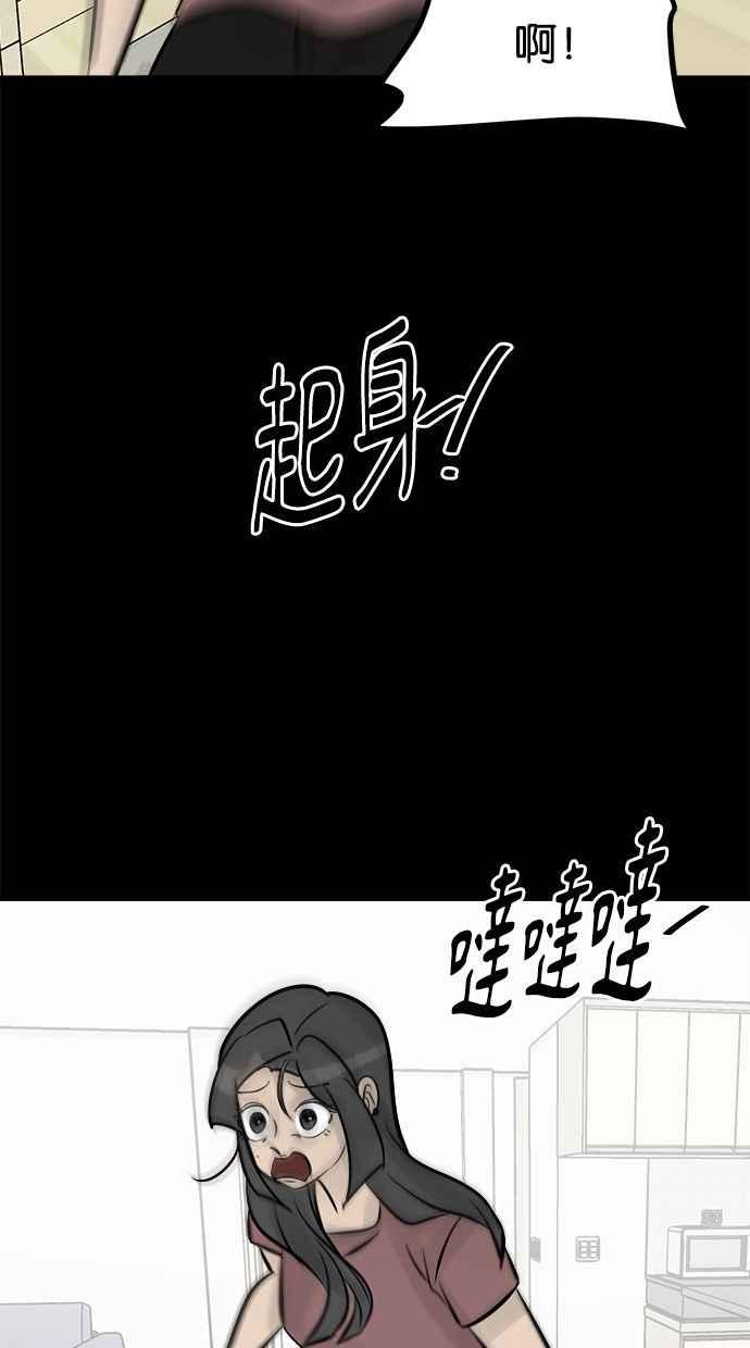 《唯一的孩子》第18话 难孕 第62页