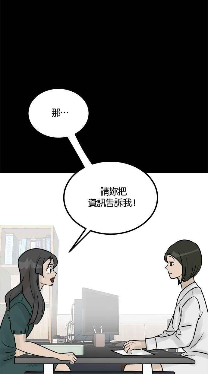 《唯一的孩子》第18话 难孕 第11页