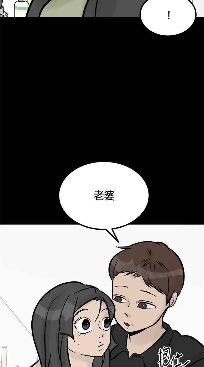 《唯一的孩子》第18话 难孕 第24页