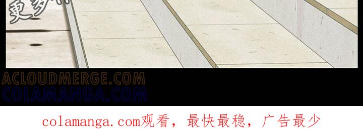 《模糊的边缘》第18章：发展 第19页