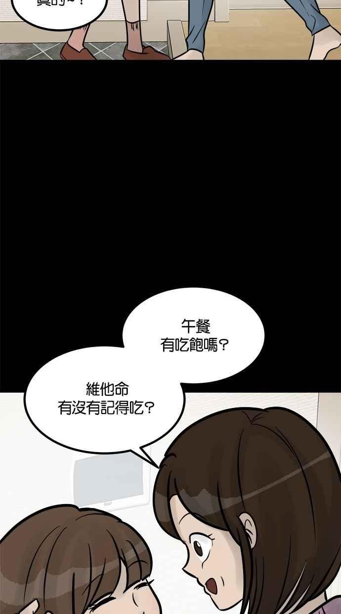 《唯一的孩子》第18话 难孕 第98页