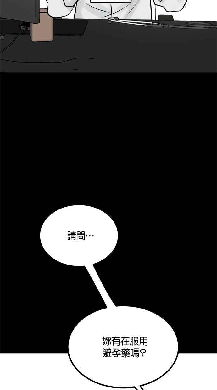 《唯一的孩子》第18话 难孕 第3页