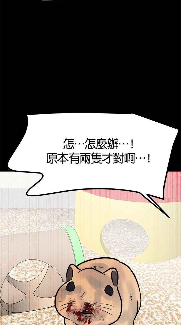 《唯一的孩子》第18话 难孕 第120页