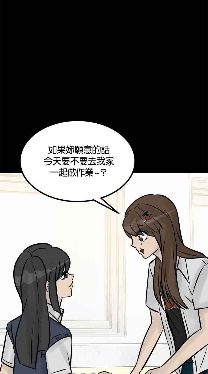 《唯一的孩子》第18话 难孕 第84页
