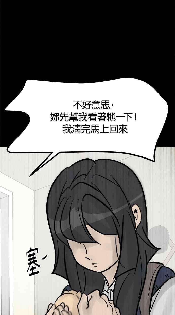 《唯一的孩子》第18话 难孕 第124页