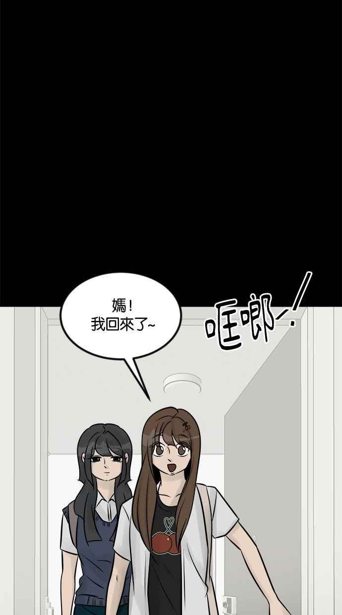 《唯一的孩子》第18话 难孕 第91页