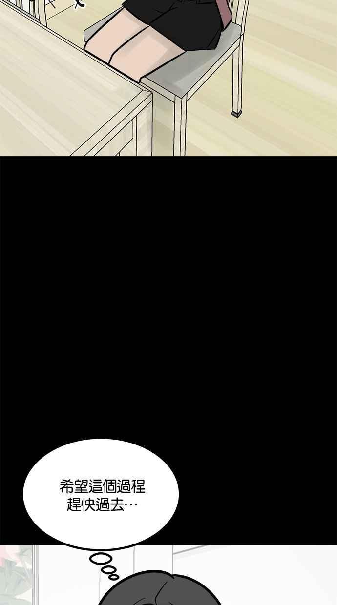 《唯一的孩子》第18话 难孕 第42页