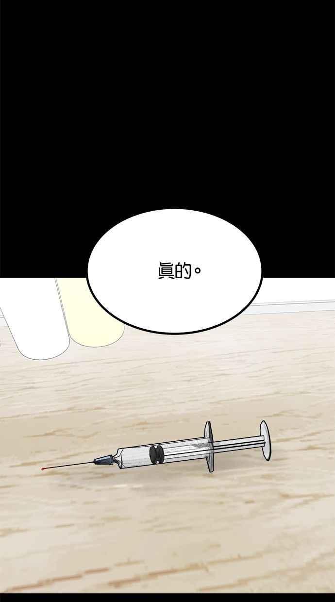 《唯一的孩子》第18话 难孕 第36页