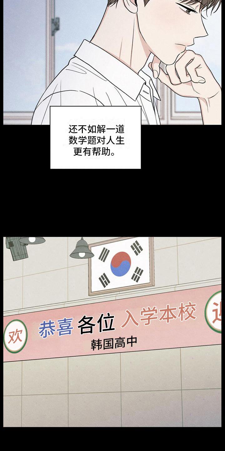 《模糊的边缘》第18章：发展 第2页