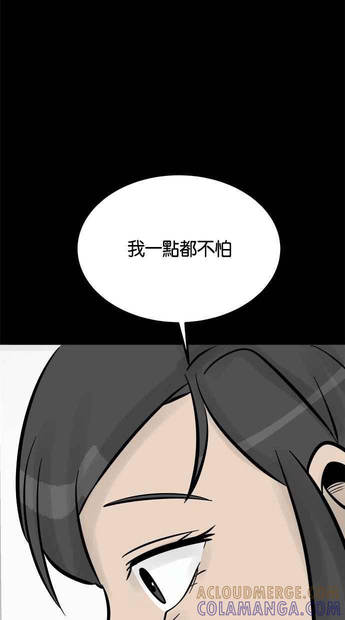 《唯一的孩子》第18话 难孕 第33页