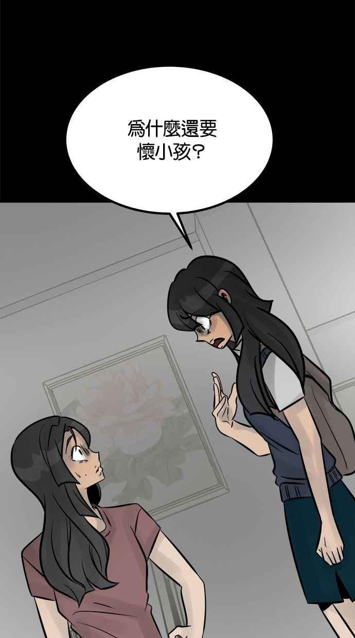 《唯一的孩子》第18话 难孕 第54页