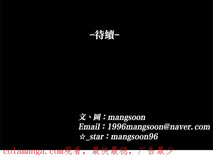 《唯一的孩子》第18话 难孕 第142页