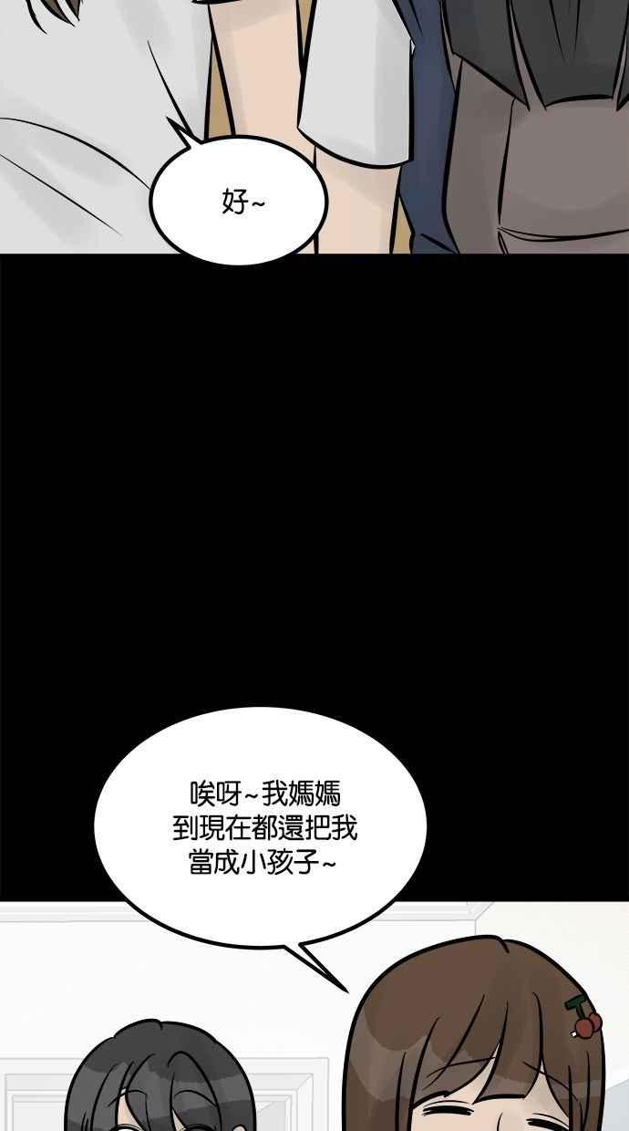 《唯一的孩子》第18话 难孕 第102页