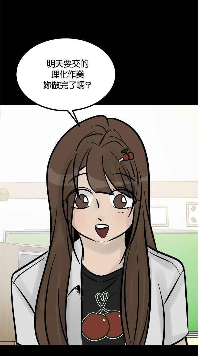 《唯一的孩子》第18话 难孕 第83页