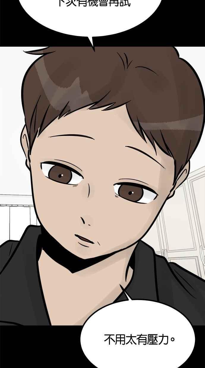 《唯一的孩子》第18话 难孕 第26页