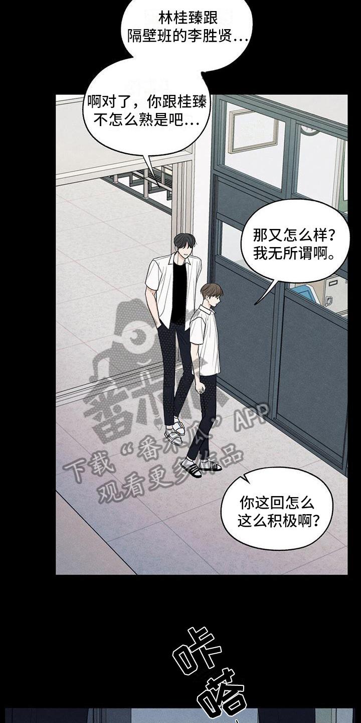 《模糊的边缘》第18章：发展 第6页