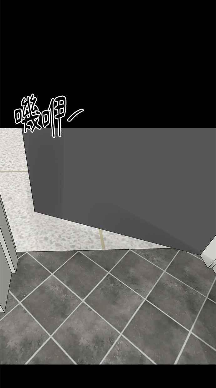 《唯一的孩子》第18话 难孕 第90页