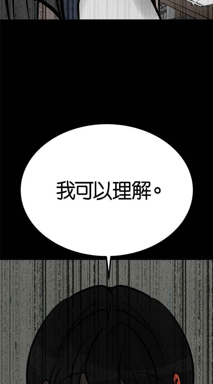 《唯一的孩子》第18话 难孕 第138页