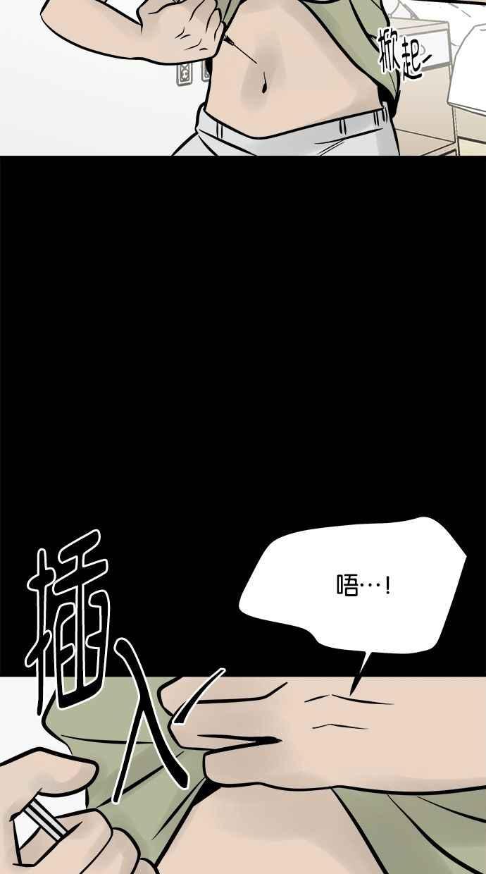 《唯一的孩子》第18话 难孕 第20页