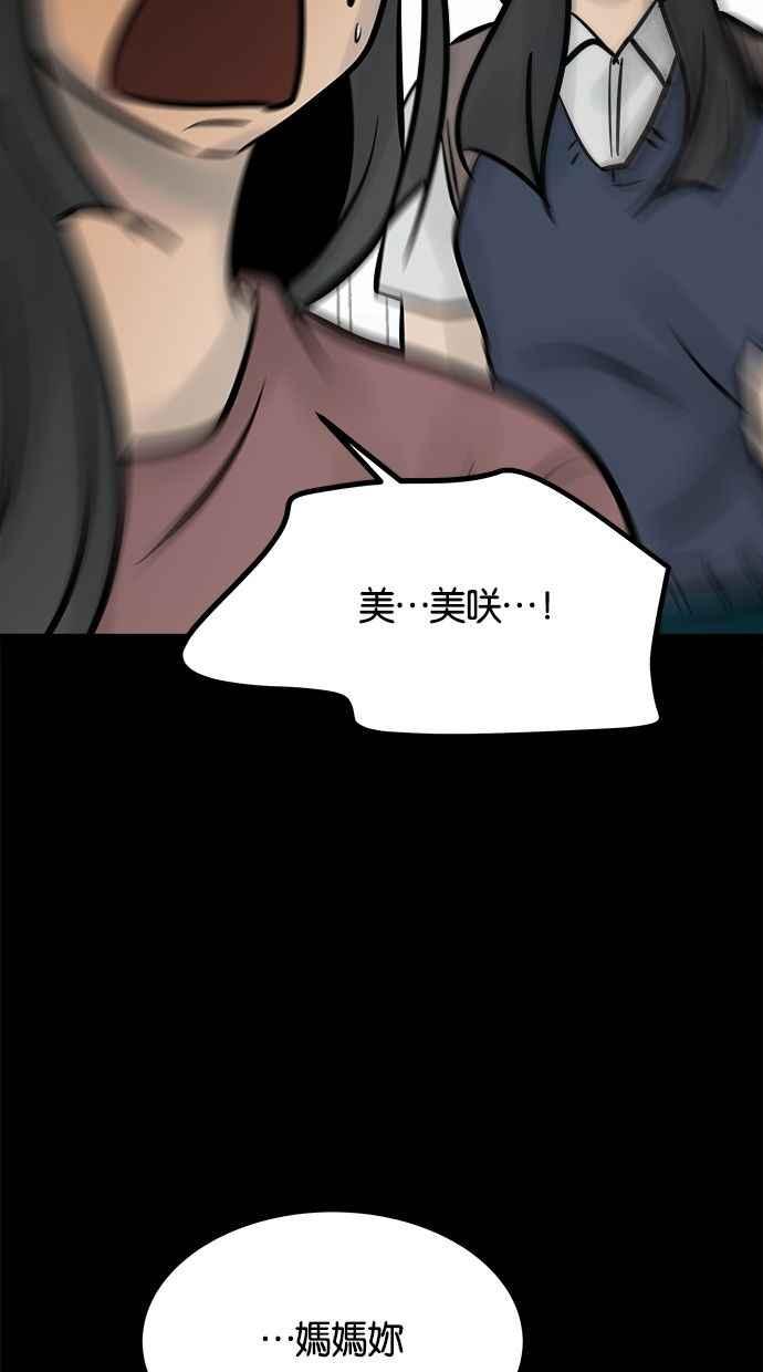 《唯一的孩子》第18话 难孕 第46页