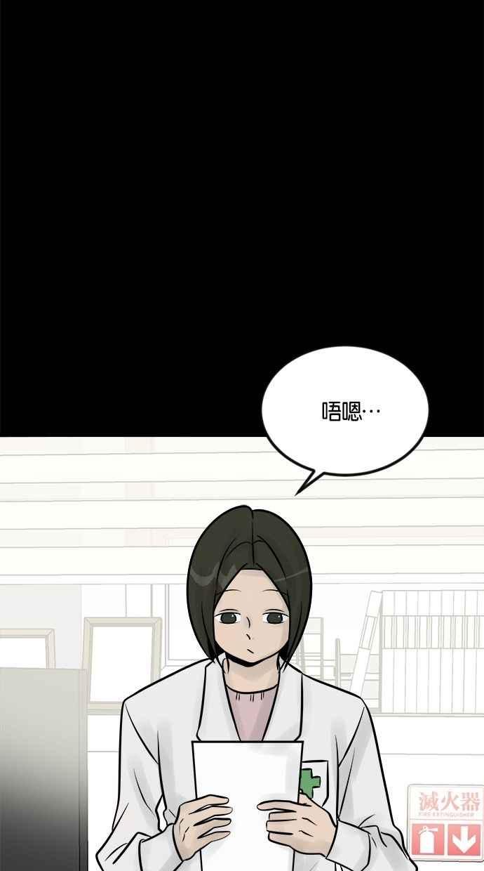 《唯一的孩子》第18话 难孕 第2页