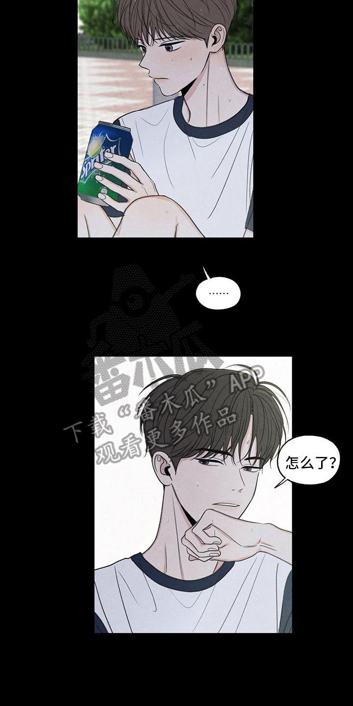 《模糊的边缘》第18章：发展 第16页